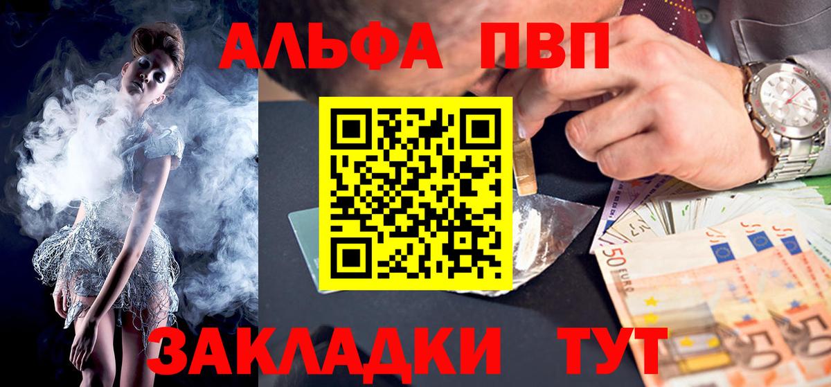Alfa_PVP СК Бирск