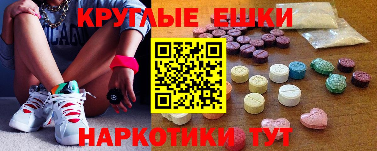 ЭКСТАЗИ MDMA  Вход с VPN  Экстази XTC  Бирск 