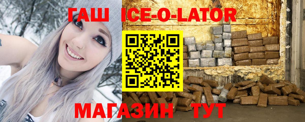 ГАШ убойный  Вход с VPN  Гашиш индика сатива  Бирск 