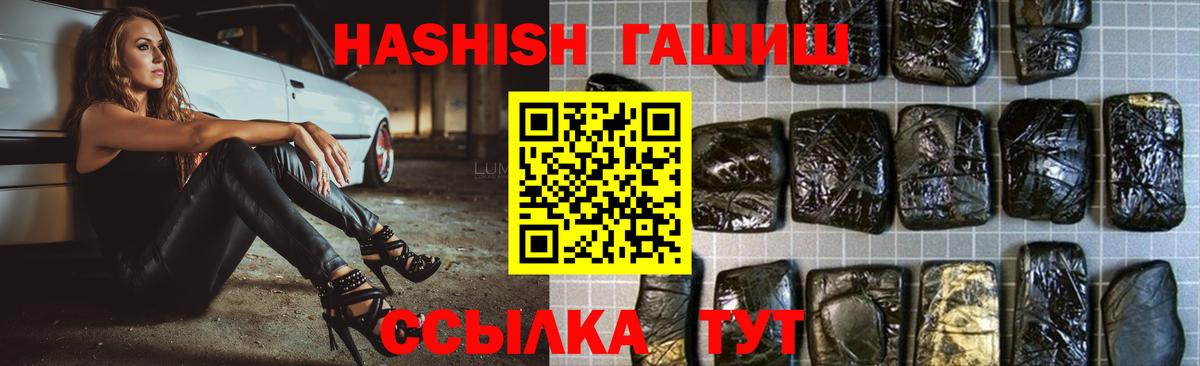 Гашиш убойный Бирск