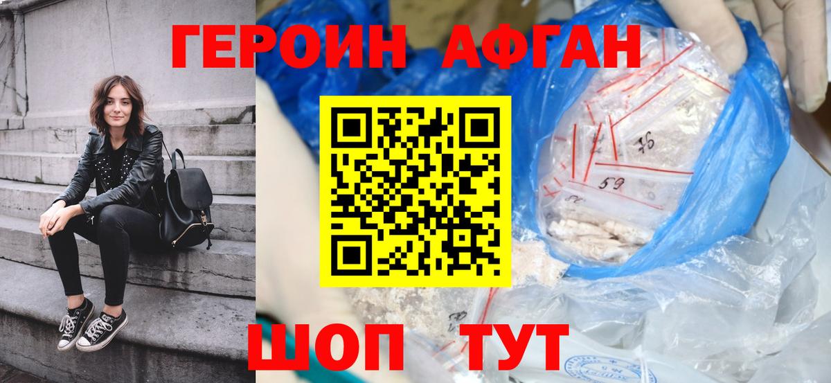 ГЕРОИН хмурый  ГЕРОИН  Бирск  Вход с VPN 