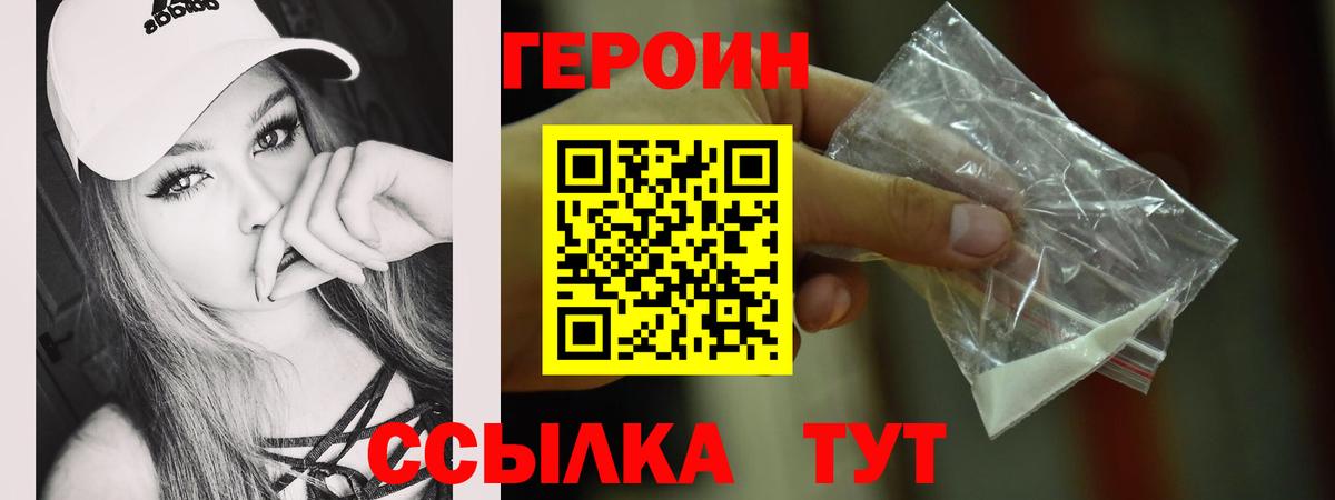 Героин афганец Бирск