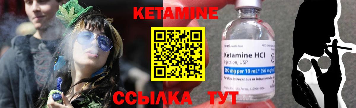КЕТАМИН ketamine  Вход с VPN  Бирск 