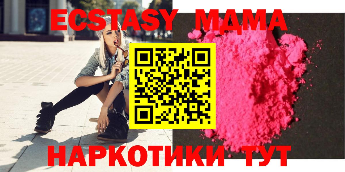Бирск  МДМА VHQ  МДМА  Вход с VPN  МДМА кристаллы 