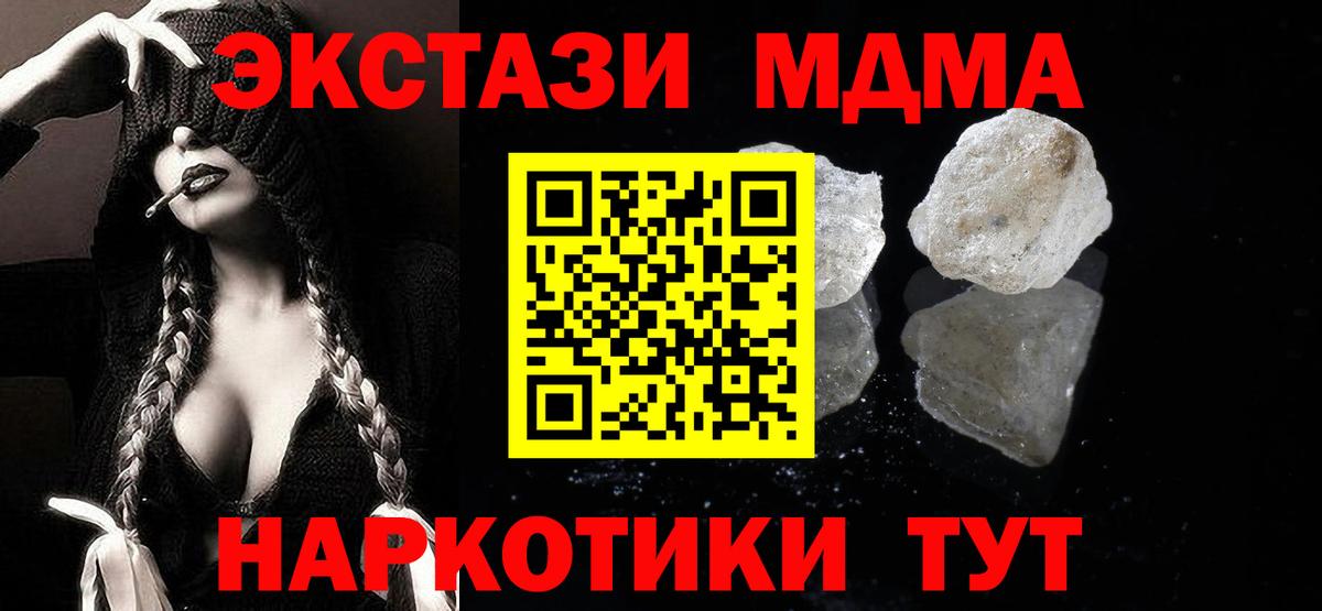 MDMA crystal Бирск