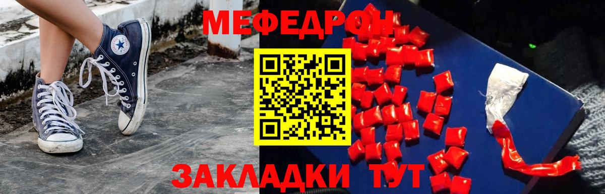 МЕФ мука Бирск