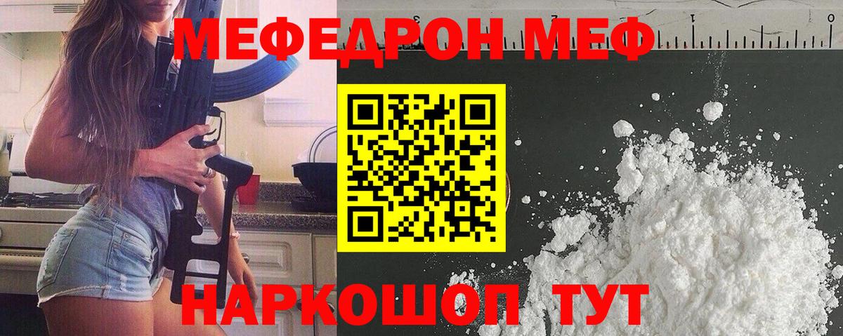 МЕФ  Мефедрон кристаллы  omg   Бирск  Вход с VPN 