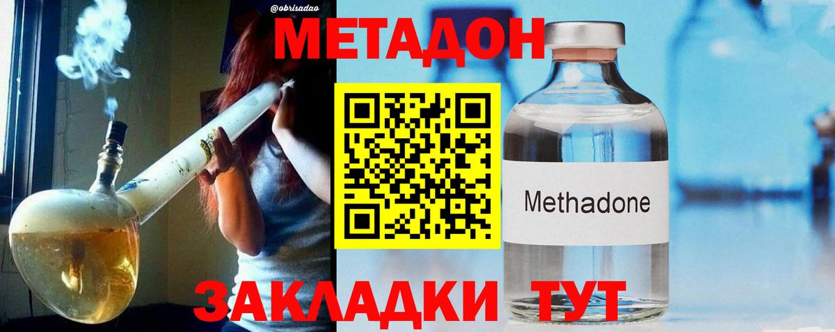 МЕТАДОН кристалл  Вход с VPN  Бирск  МЕТАДОН кристалл 