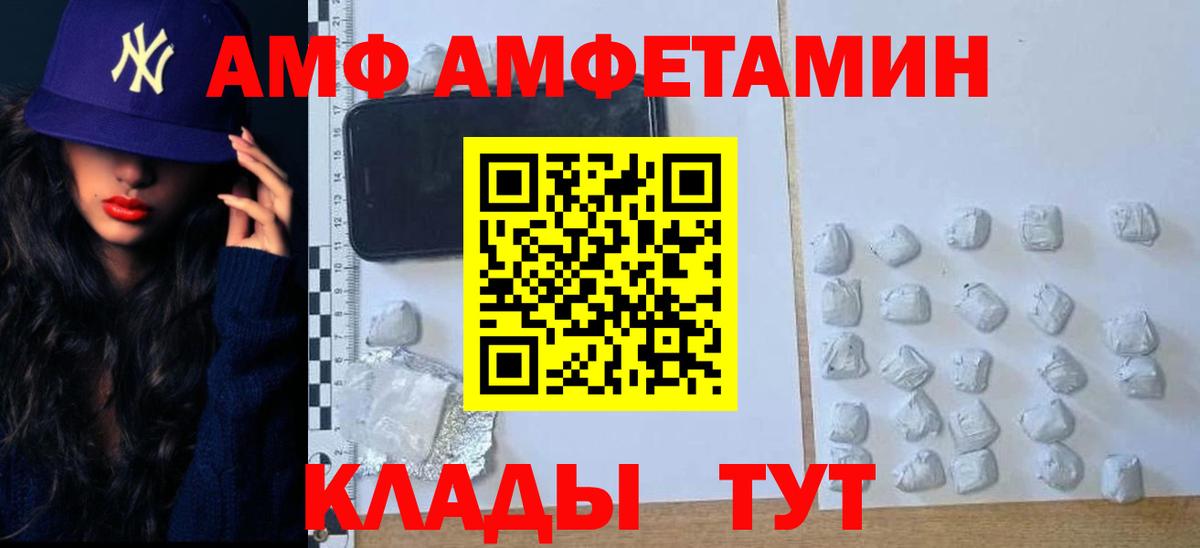 Метамфетамин мет Бирск