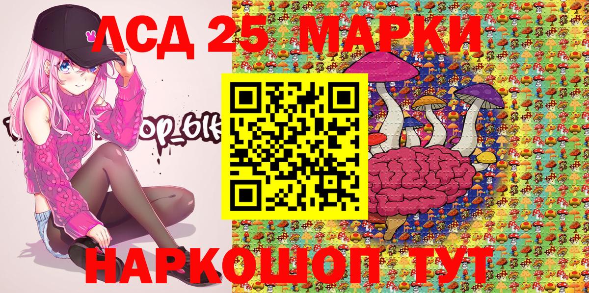 Бирск  Марки 25I-NBOMe 1,5мг  Марки 25I-NBOMe 1,5мг  Вход с VPN 