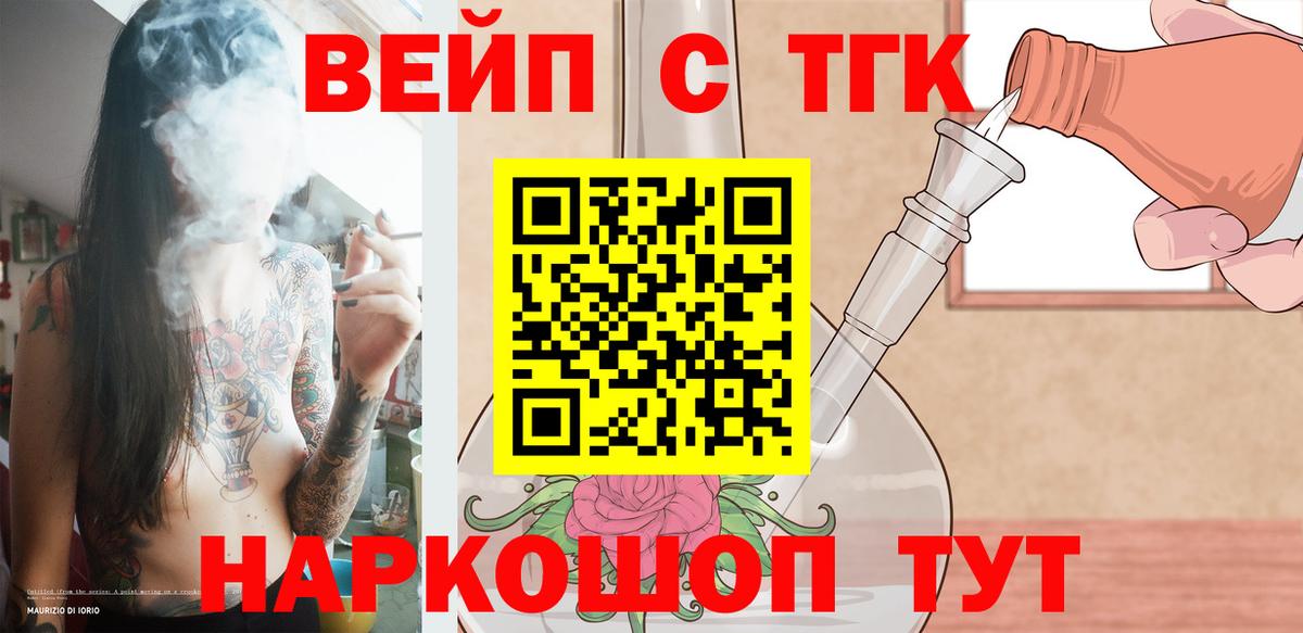 Дистиллят ТГК жижа Бирск