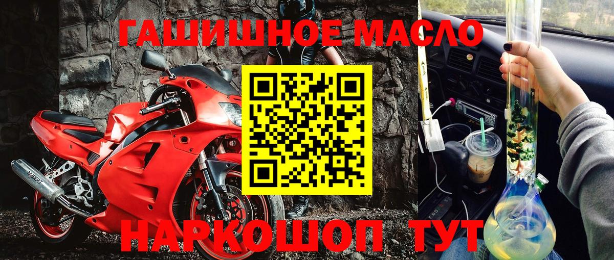 Бирск  Дистиллят ТГК концентрат  ТГК THC oil  Вход с VPN 