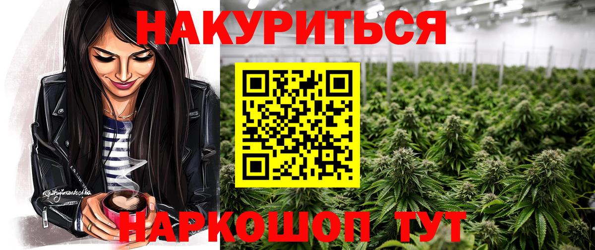 Марихуана OG Kush Бирск